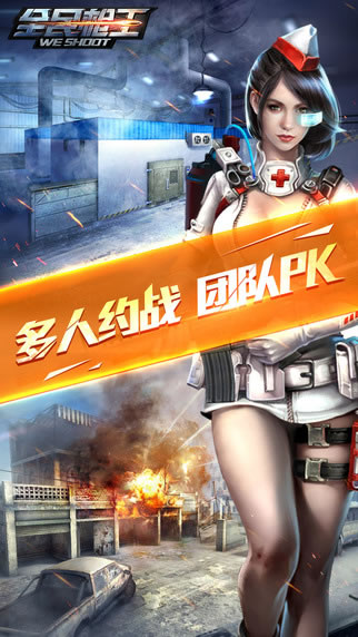 全民枪王手游下载-全民枪王安卓版下载 1.8.3