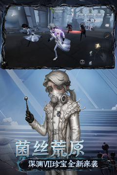 第五人格新角色木偶师版游戏下载-第五人格新角色木偶师版游戏最新版 1.5.96