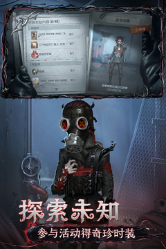 第五人格新角色木偶师版游戏下载-第五人格新角色木偶师版游戏最新版 1.5.96