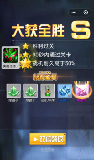 拼装战机手游下载-拼装战机免费手游下载 1.02