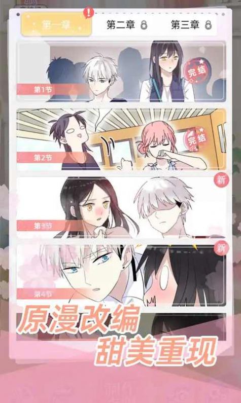 女巨人也要恋爱手游下载-女巨人也要恋爱最新版游戏下载 1.3.0