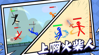 火柴人征战手游下载-火柴人征战游戏免费下载 1.0.1