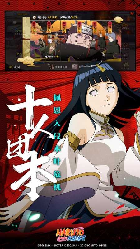 火影忍者手游木叶创立柱间版游戏下载-火影忍者手游木叶创立柱间版游戏手机版 1.63.70.6