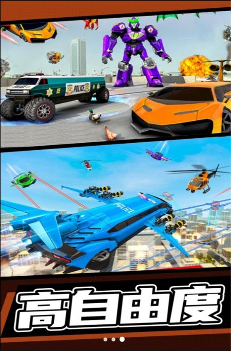 超级金刚机甲变形手游下载-超级金刚机甲变形免费手游下载 1.00