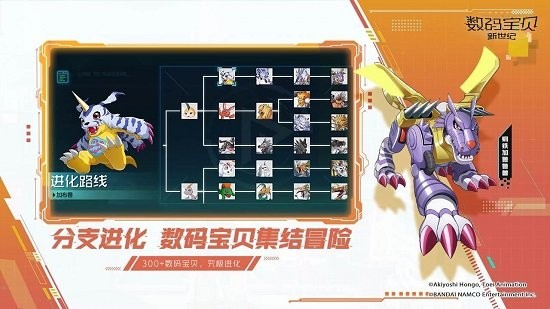 数码宝贝:新世纪游戏下载-数码宝贝:新世纪最新版手游 1.0.3