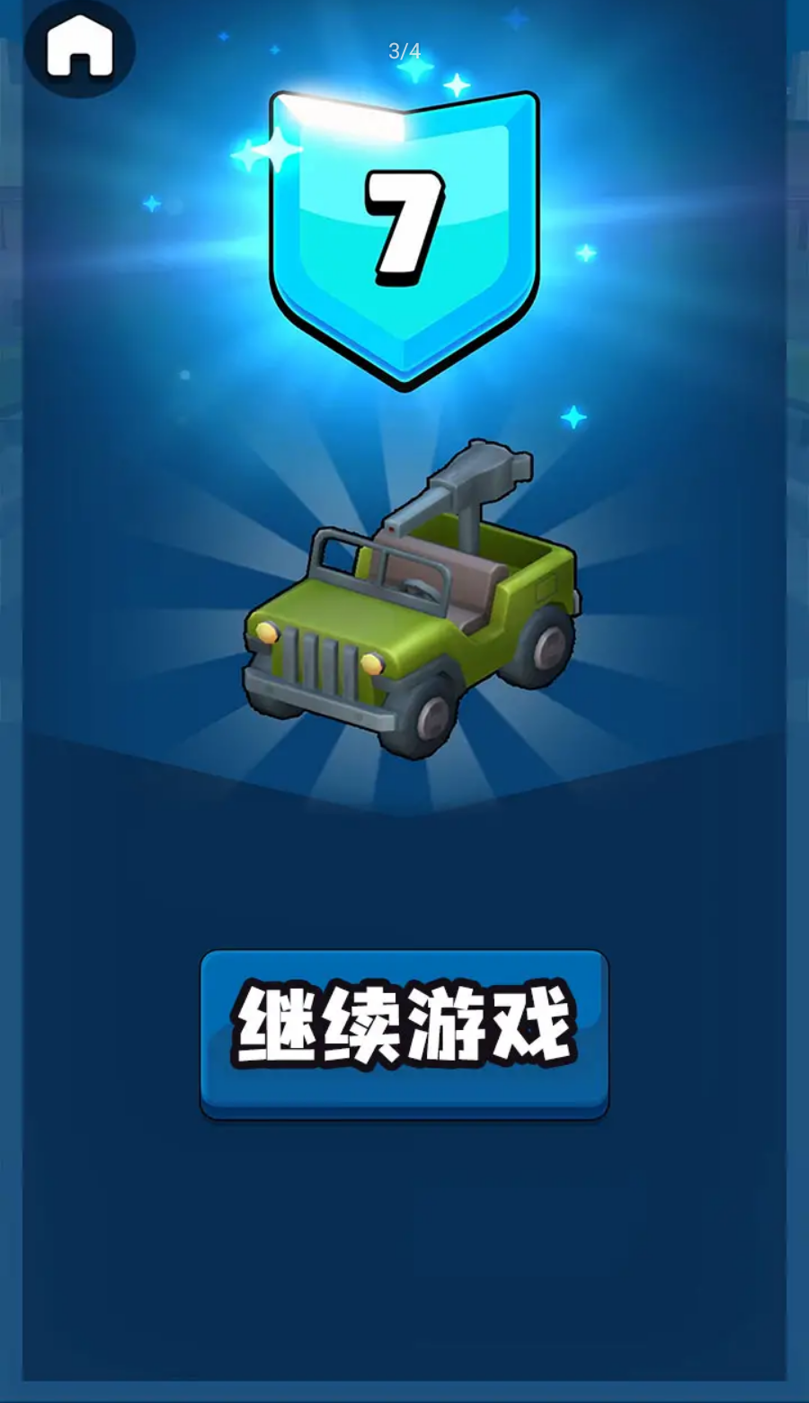 城市保卫大作战最新手游下载-城市保卫大作战安卓游戏下载 1.0