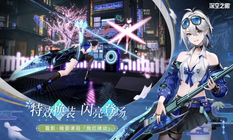 深空之眼新版本应笑我游戏下载-深空之眼新版本应笑我游戏最新版 0.289.70