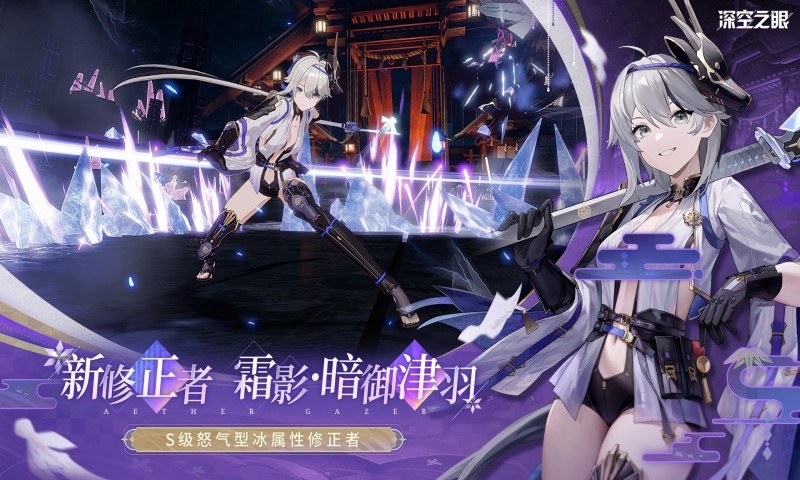 深空之眼新版本应笑我游戏下载-深空之眼新版本应笑我游戏最新版 0.289.70