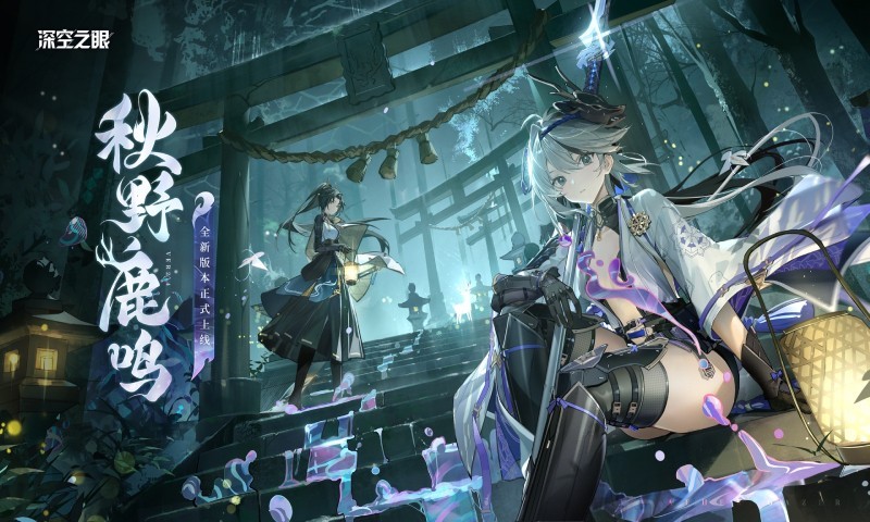 深空之眼新版本应笑我游戏下载-深空之眼新版本应笑我游戏最新版 0.289.70