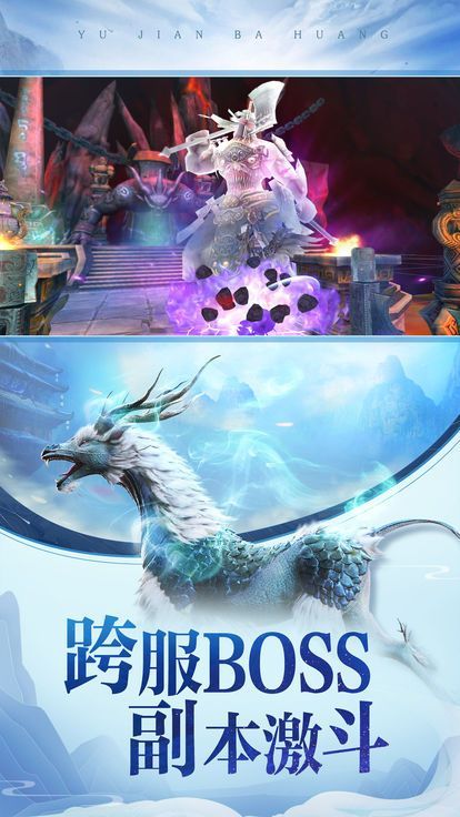 御剑伏魔录手游下载-御剑伏魔录最新版游戏下载 3.5.0