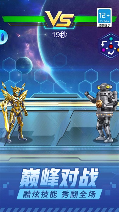 热血机甲战游戏下载-热血机甲战游戏最新版 1.0.0