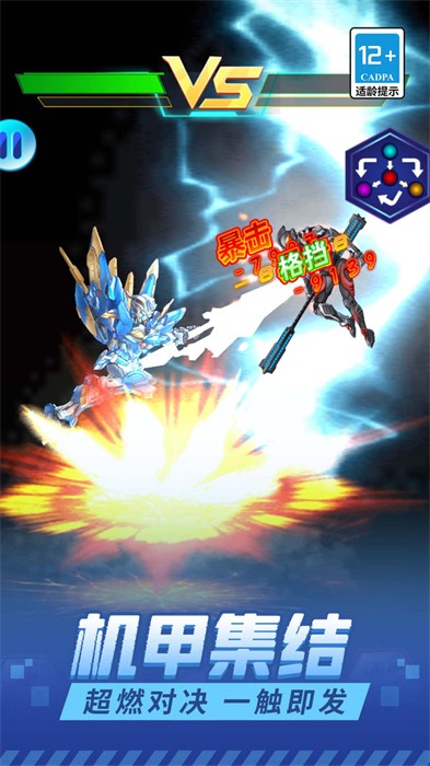 热血机甲战游戏下载-热血机甲战游戏最新版 1.0.0