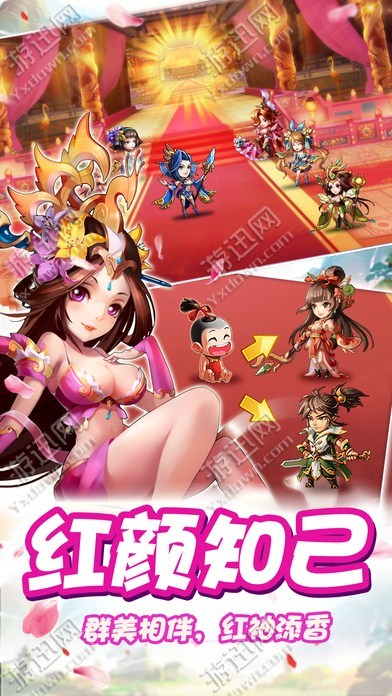 爆笑三国游戏下载-爆笑三国游戏官方版 1.4.9