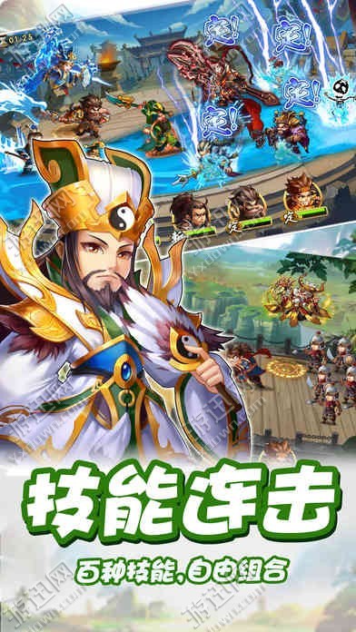 爆笑三国游戏下载-爆笑三国游戏官方版 1.4.9