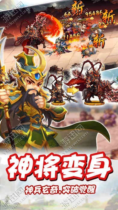 爆笑三国游戏下载-爆笑三国游戏官方版 1.4.9