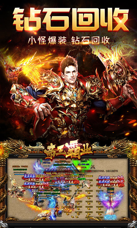 龙城传奇之复古打金游戏下载-龙城传奇之复古打金游戏官方安卓版 1.0.2