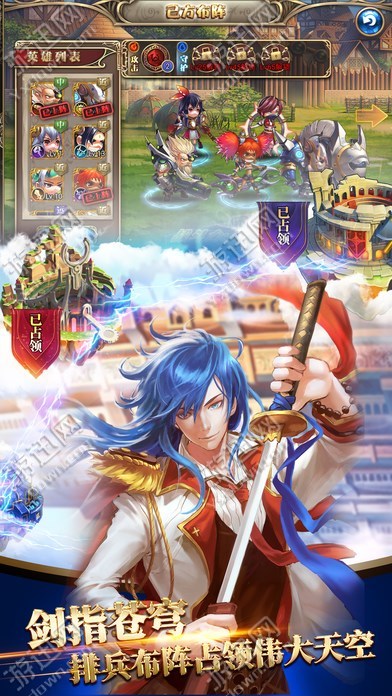 三国英雄传手游下载-三国英雄传安卓版下载 1.0.4