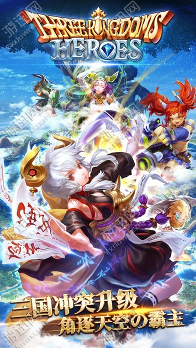 三国英雄传手游下载-三国英雄传安卓版下载 1.0.4