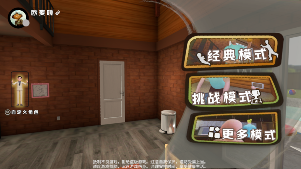 爸爸是你游戏下载-爸爸是你游戏官方版 1.0.8