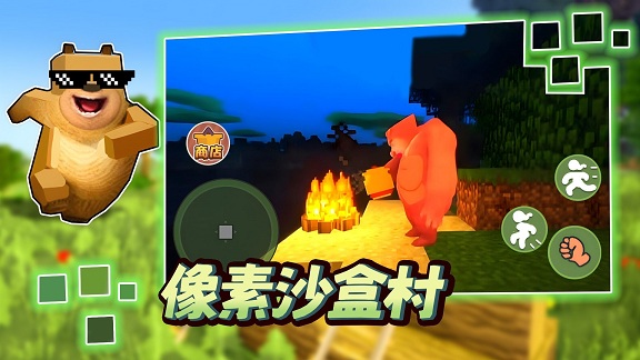 像素沙盒村游戏下载-像素沙盒村游戏最新版 1.0