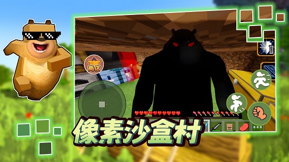 像素沙盒村游戏下载-像素沙盒村游戏最新版 1.0