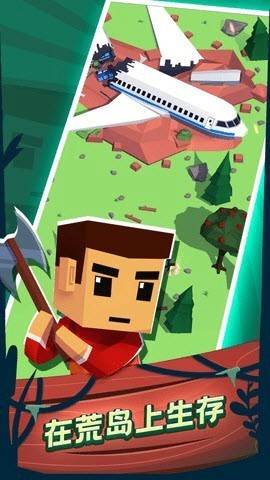 空难求生记最新手游下载-空难求生记安卓游戏下载 1.6.2