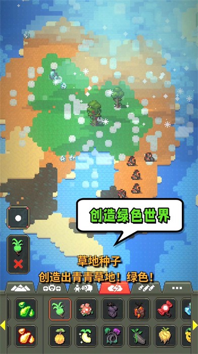 模拟世界起源手游下载-模拟世界起源安卓版下载 2.0.0