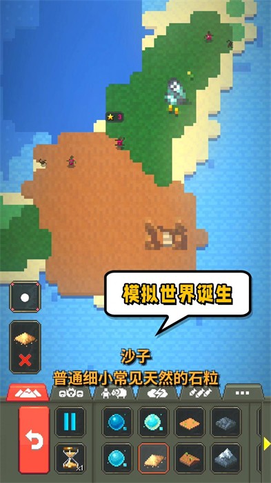 模拟世界起源手游下载-模拟世界起源安卓版下载 2.0.0