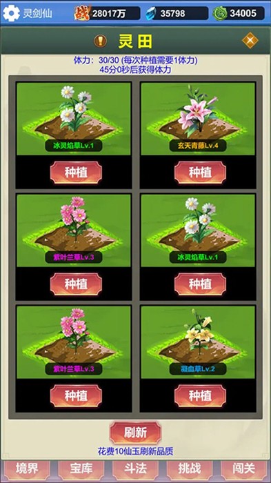 氪金修仙最新手游下载-氪金修仙安卓游戏下载 1.2.0