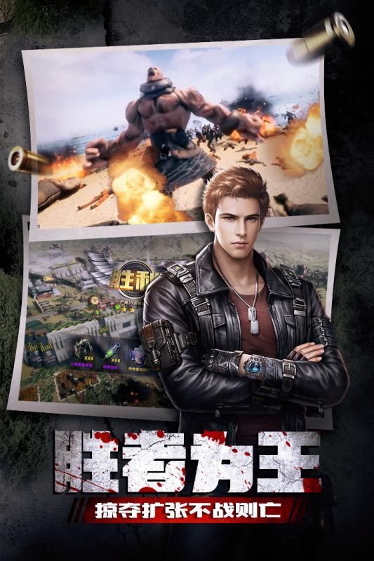 末日对决游戏下载-末日对决游戏手机版 1.11.26