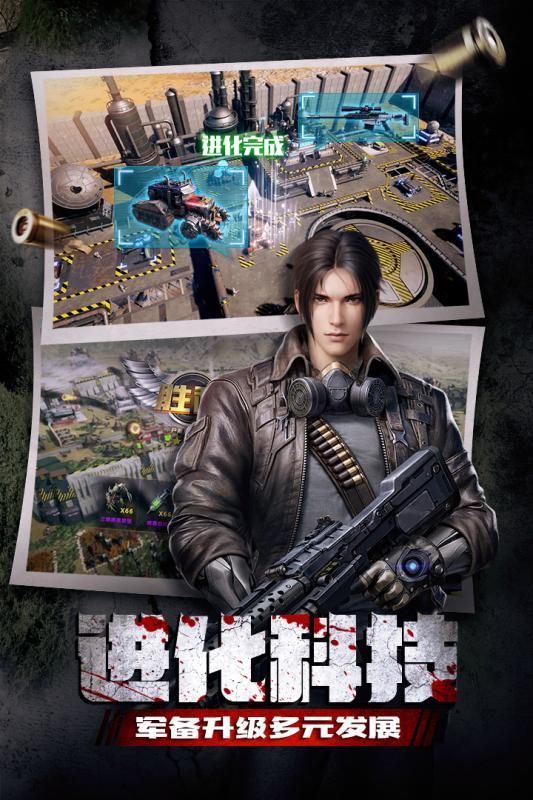 末日对决游戏下载-末日对决游戏手机版 1.11.26