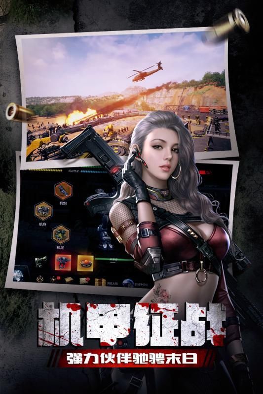 末日对决游戏下载-末日对决游戏手机版 1.11.26