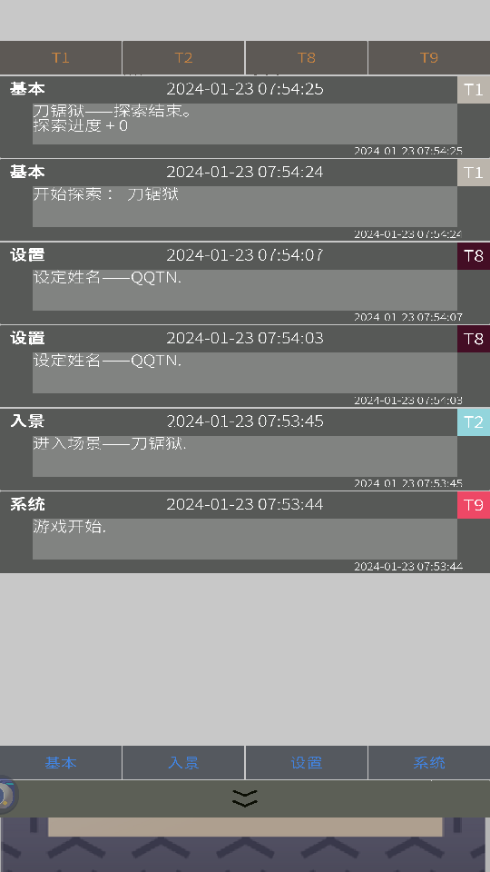 幽都行者游戏下载-幽都行者游戏官方版 0.0.1