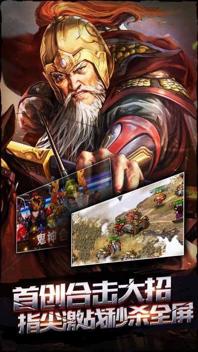 无双英雄传游戏下载-无双英雄传游戏官方版 1.002