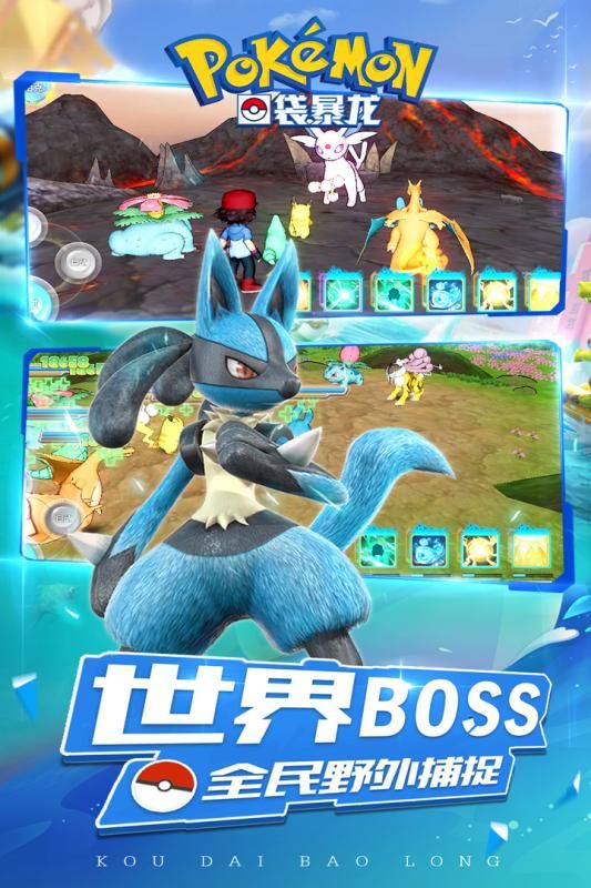 口袋暴龙手游下载-口袋暴龙免费手游下载 1.6.0