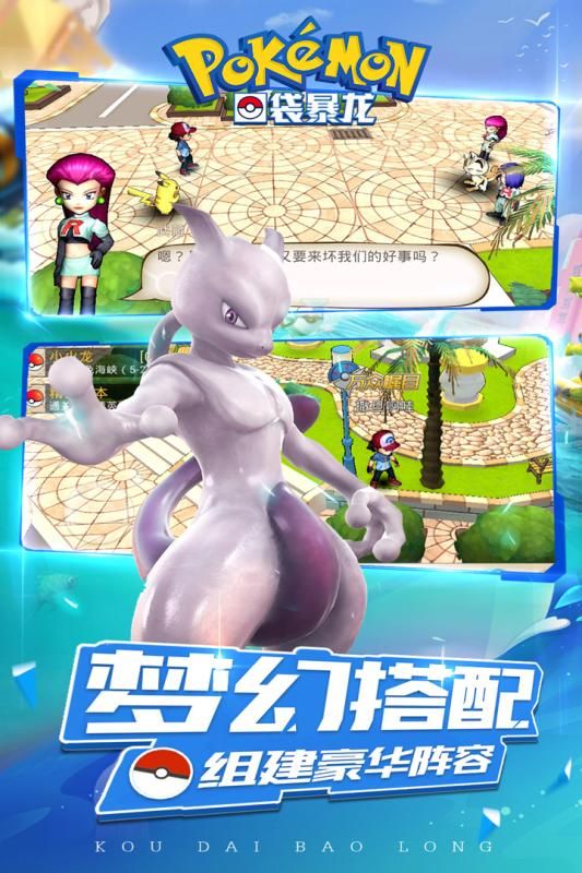 口袋暴龙手游下载-口袋暴龙免费手游下载 1.6.0