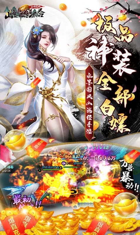 空中战魂山海异兽融合最新手游下载-空中战魂山海异兽融合安卓游戏下载 1.0.0