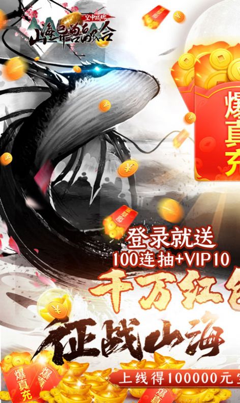 空中战魂山海异兽融合最新手游下载-空中战魂山海异兽融合安卓游戏下载 1.0.0