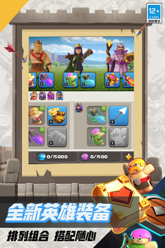 部落冲突国际服游戏下载-部落冲突国际服游戏最新版 16.0.25