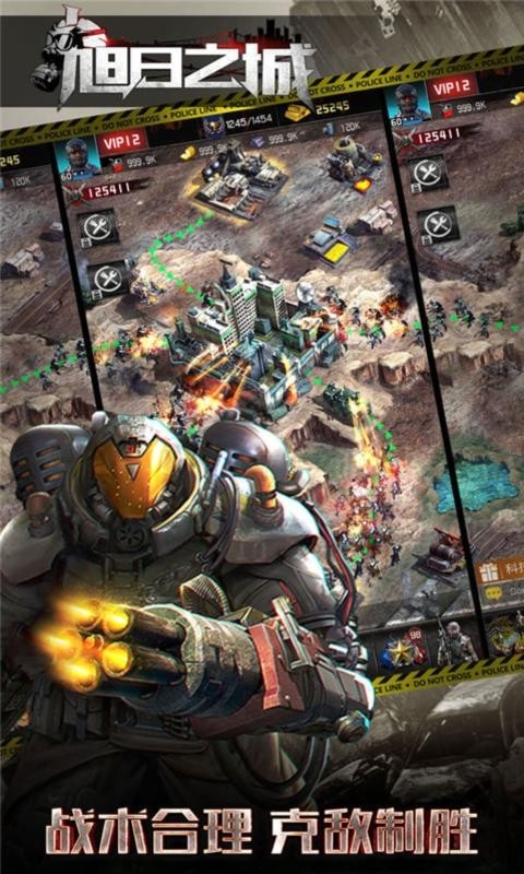 旭日之城手游下载-旭日之城安卓版下载 1.2.73