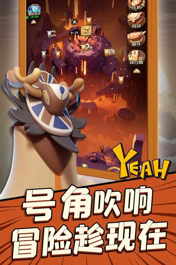 冲啊原始人最新手游下载-冲啊原始人安卓游戏下载 1.0.1