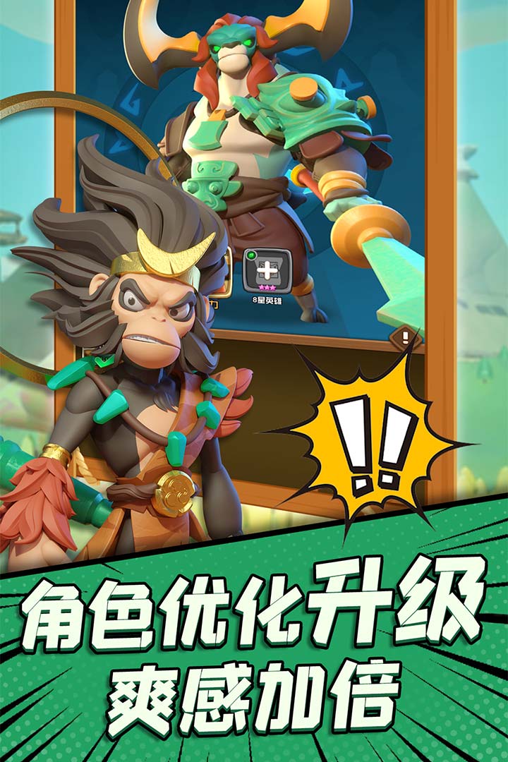 冲啊原始人最新手游下载-冲啊原始人安卓游戏下载 1.0.1