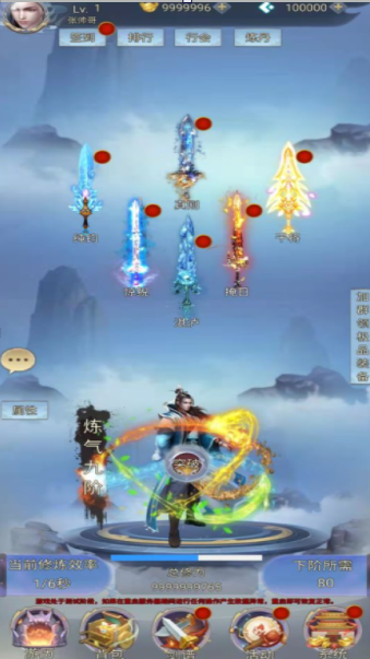 带着系统闯仙界游戏下载-带着系统闯仙界最新版手游 0.3