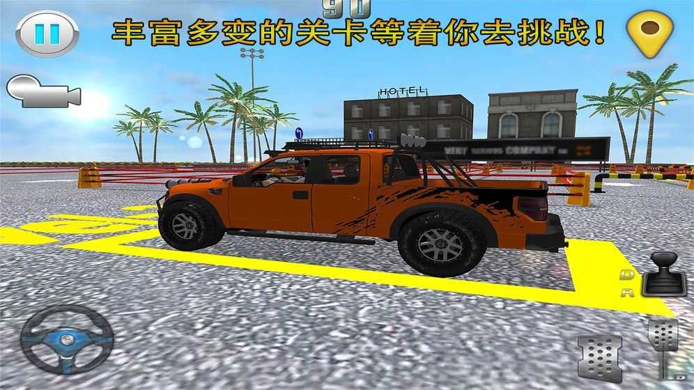 泊车大师模拟器最新手游下载-泊车大师模拟器安卓游戏下载 1.0