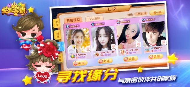 蛇蛇争霸手游下载-蛇蛇争霸最新版游戏下载 7.4.0