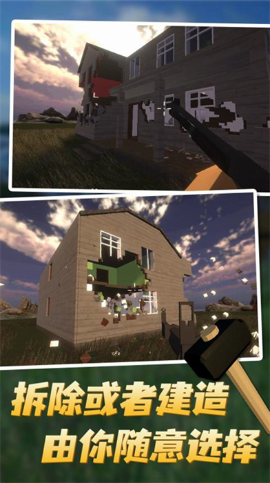 自由破坏模拟手游下载-自由破坏模拟安卓版下载 1.00