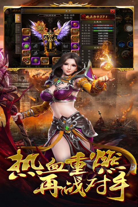 热血战纪完整端游戏下载-热血战纪完整端游戏最新版 1.3.0