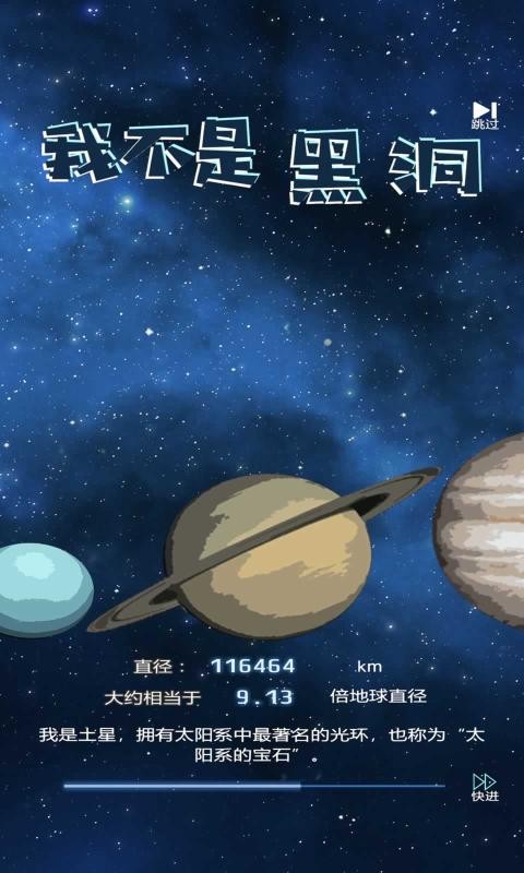 我不是黑洞手游下载-我不是黑洞免费手游下载 1.1.1
