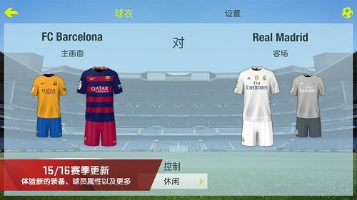 fifa15安卓直装版手游下载-fifa15安卓直装版安卓版下载 1.5.5