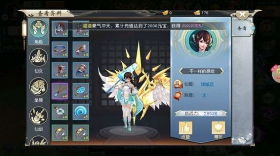 仙王斩魔诀手游下载-仙王斩魔诀游戏免费下载 1.1.6